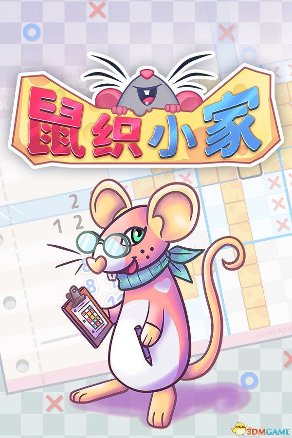 鼠织小家(Squeakross: Home Squeak Home)官方中文 |解压即玩|