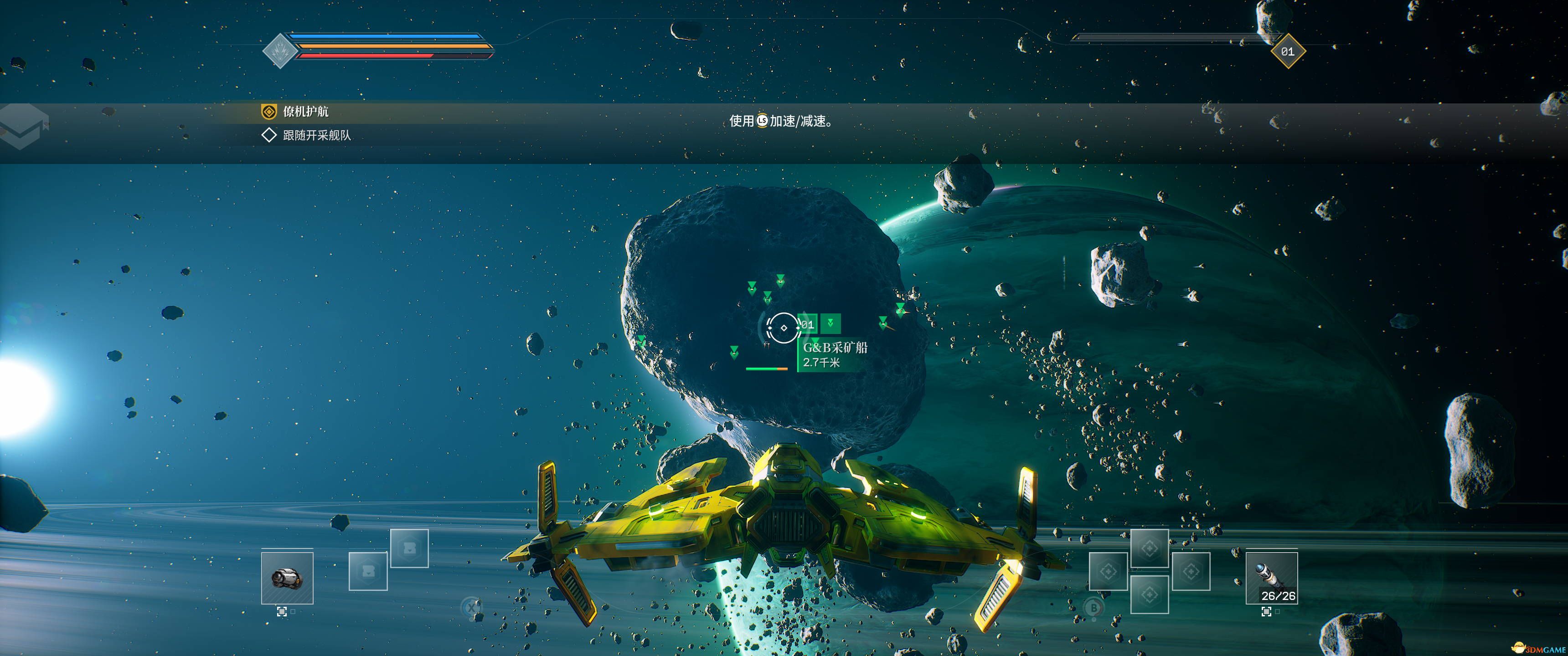 EVERSPACE2 加入Lumen和Dlss 4支持-6017 
