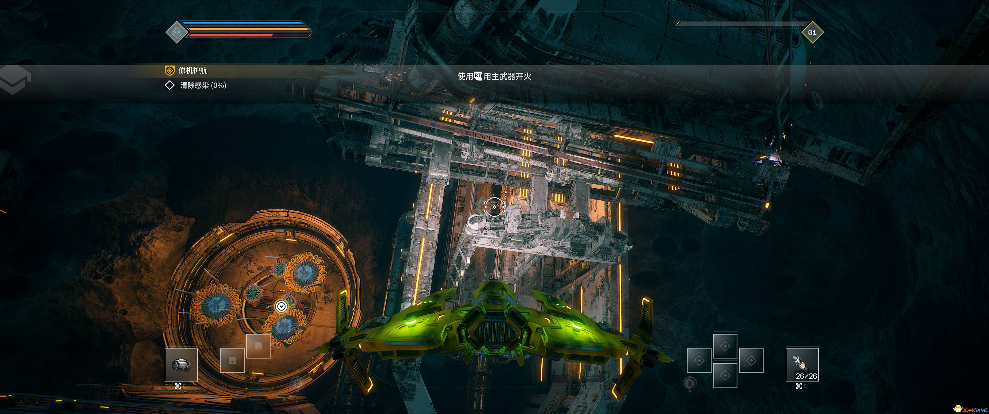 EVERSPACE2 加入Lumen和Dlss 4支持-2386 