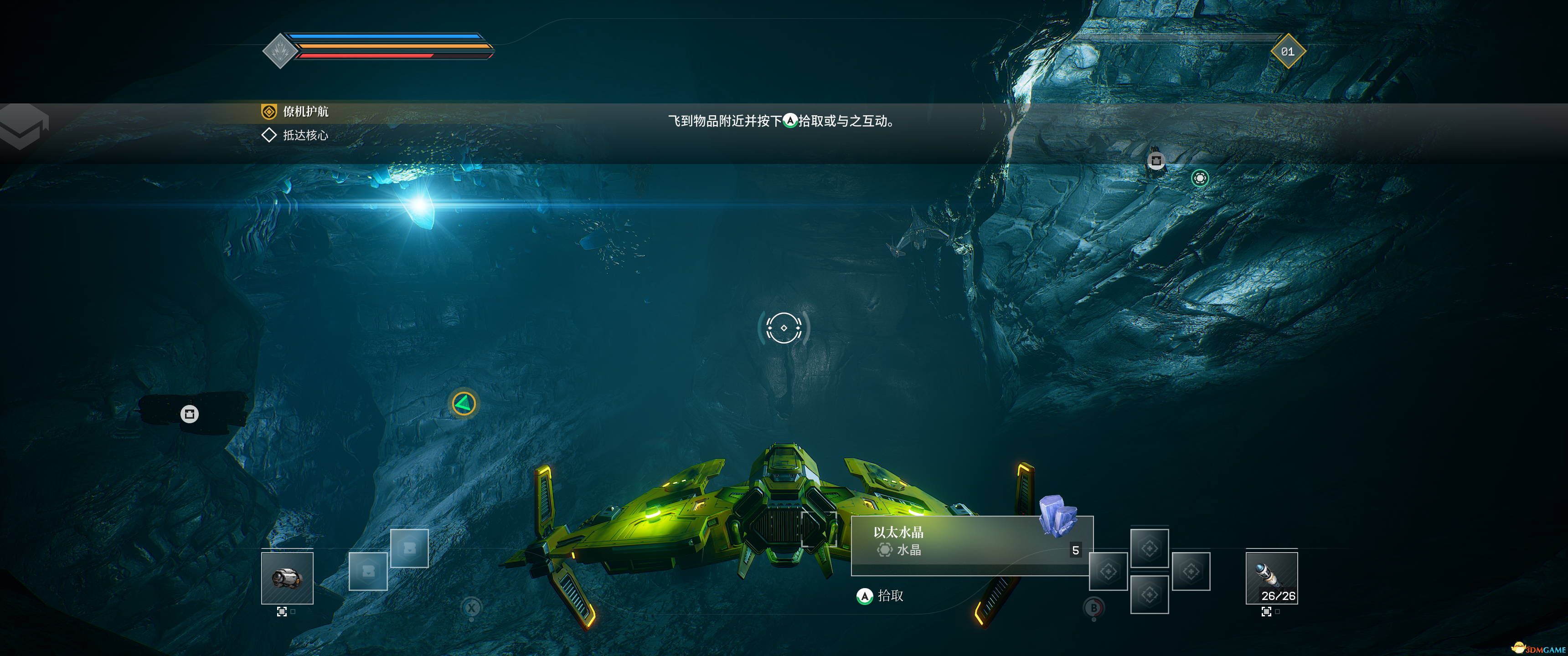 EVERSPACE2 加入Lumen和Dlss 4支持-5229 