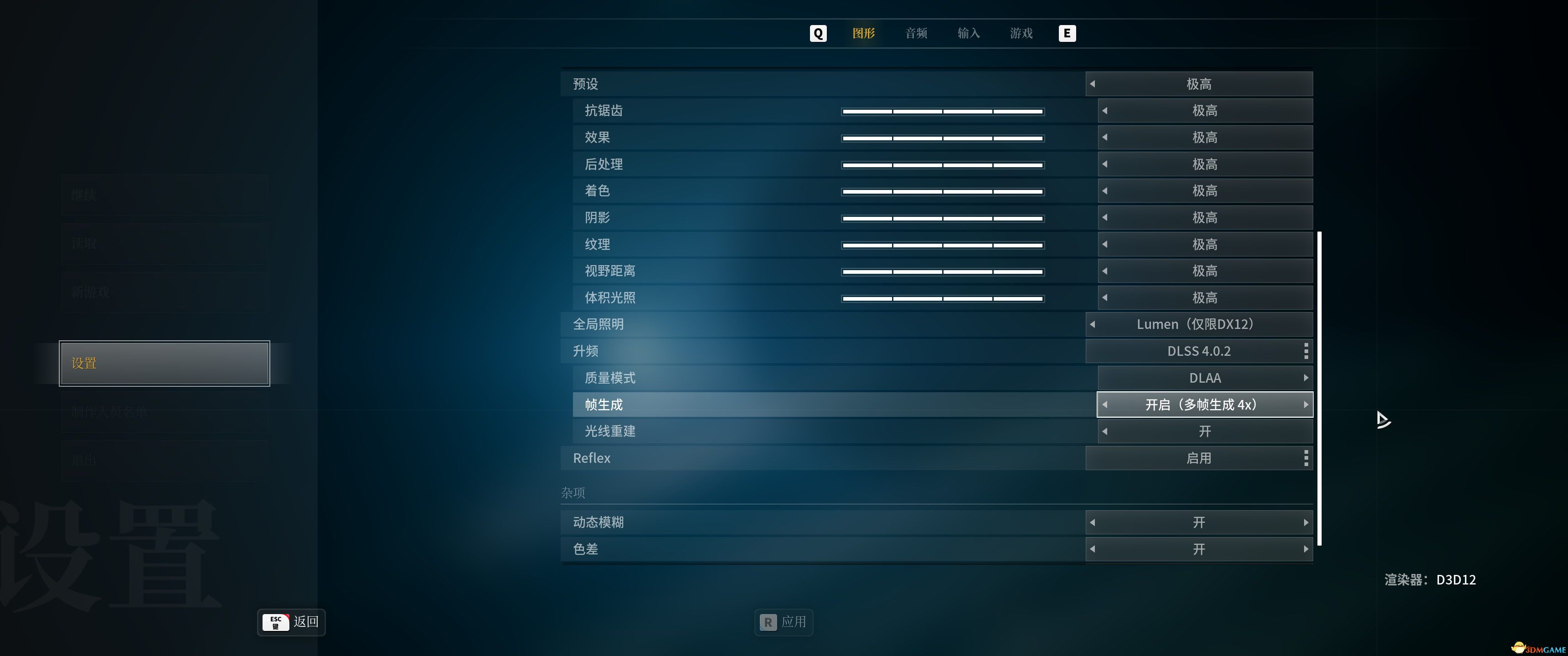 EVERSPACE2 加入Lumen和Dlss 4支持-7607 