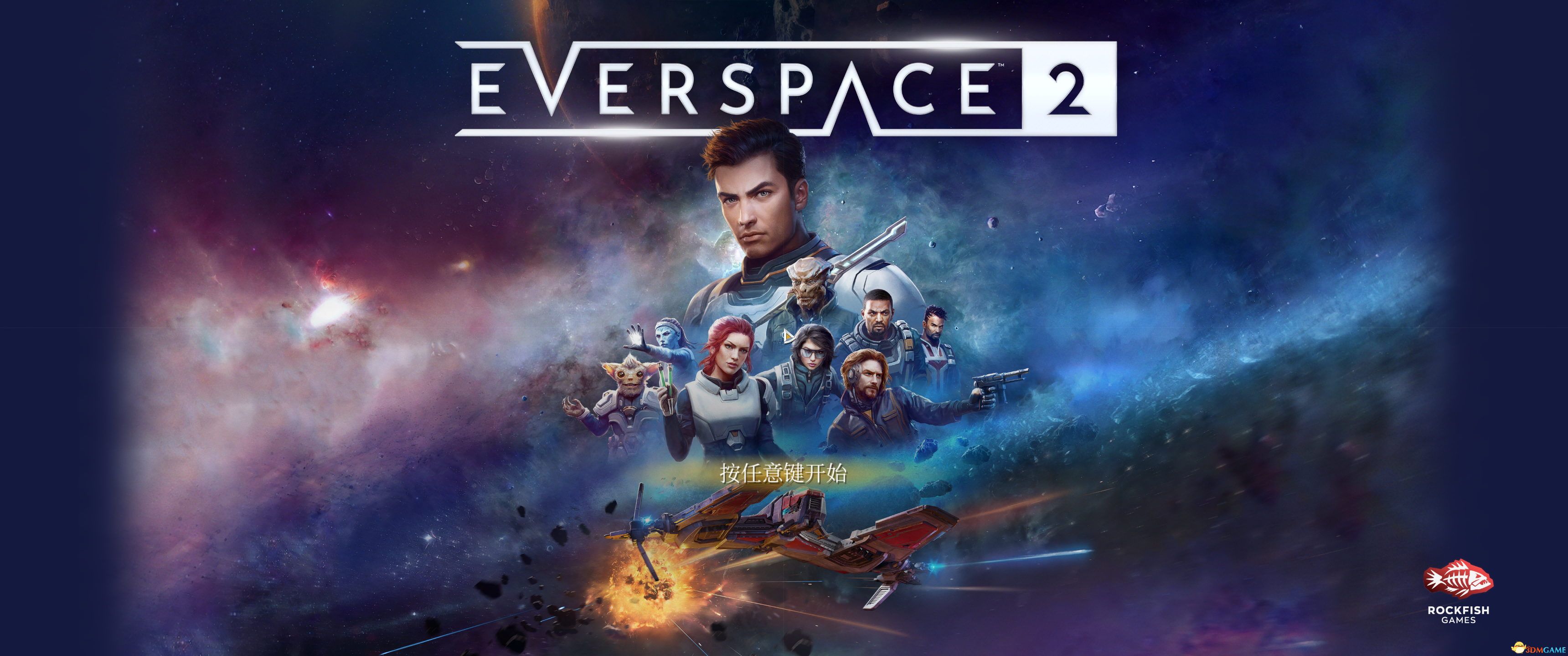 EVERSPACE2 加入Lumen和Dlss 4支持-5994 