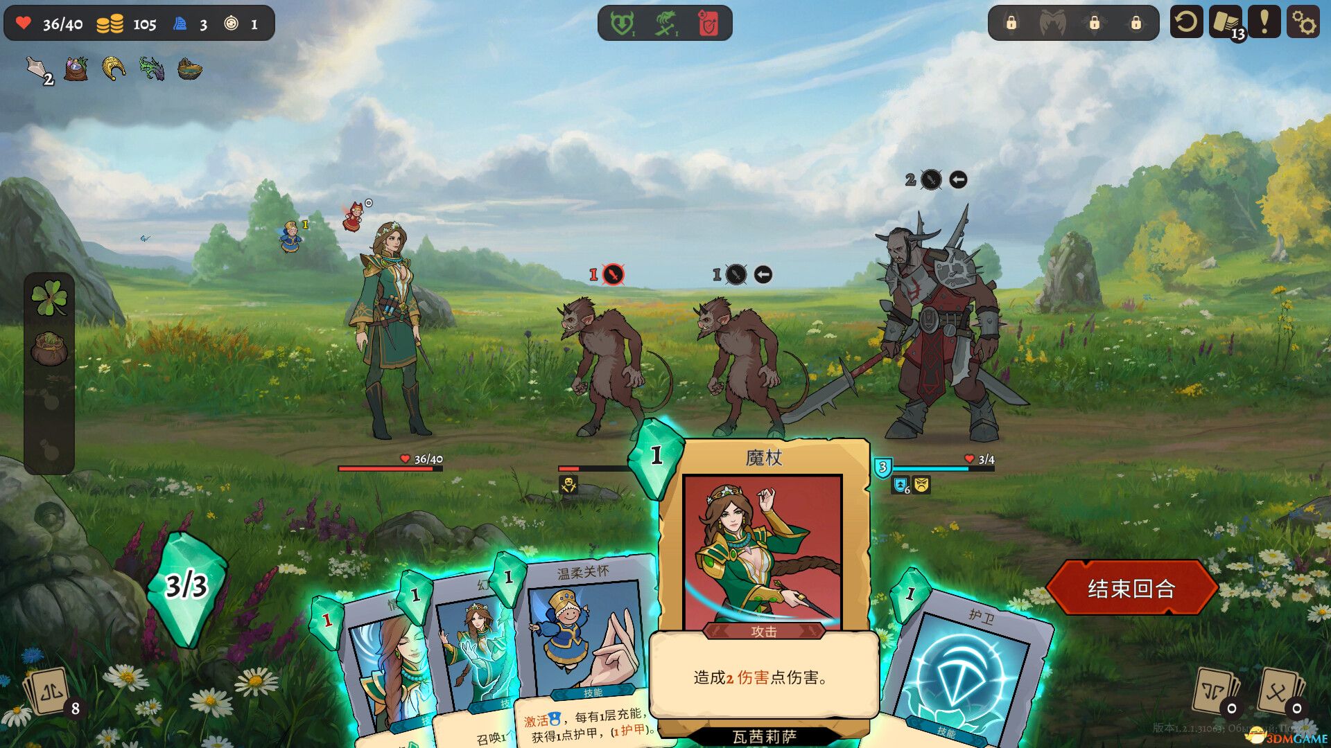 不死:英雄任务(Deathless. The Hero Quest)官方中文 |解压即玩|