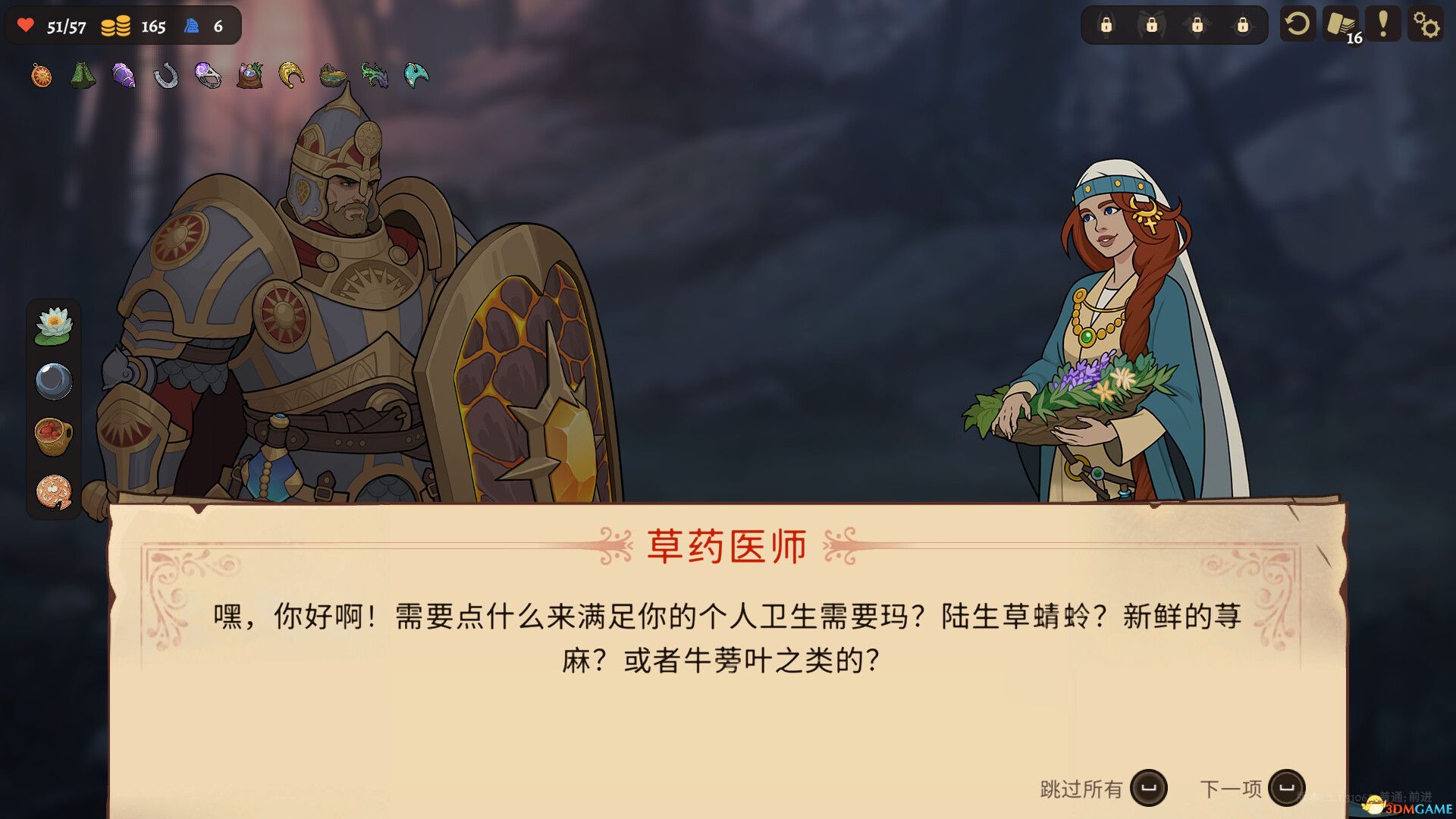 不死:英雄任务(Deathless. The Hero Quest)官方中文 |解压即玩|