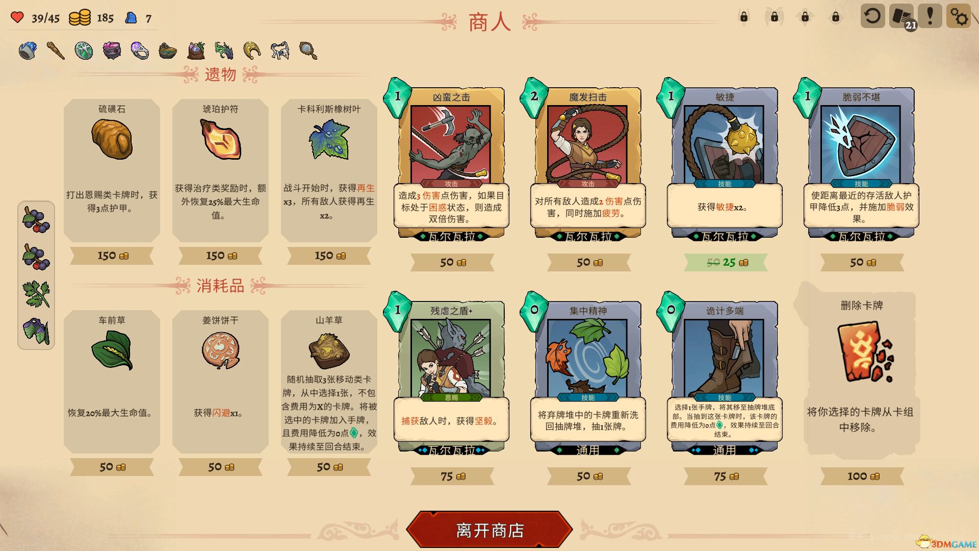 不死:英雄任务(Deathless. The Hero Quest)官方中文 |解压即玩|