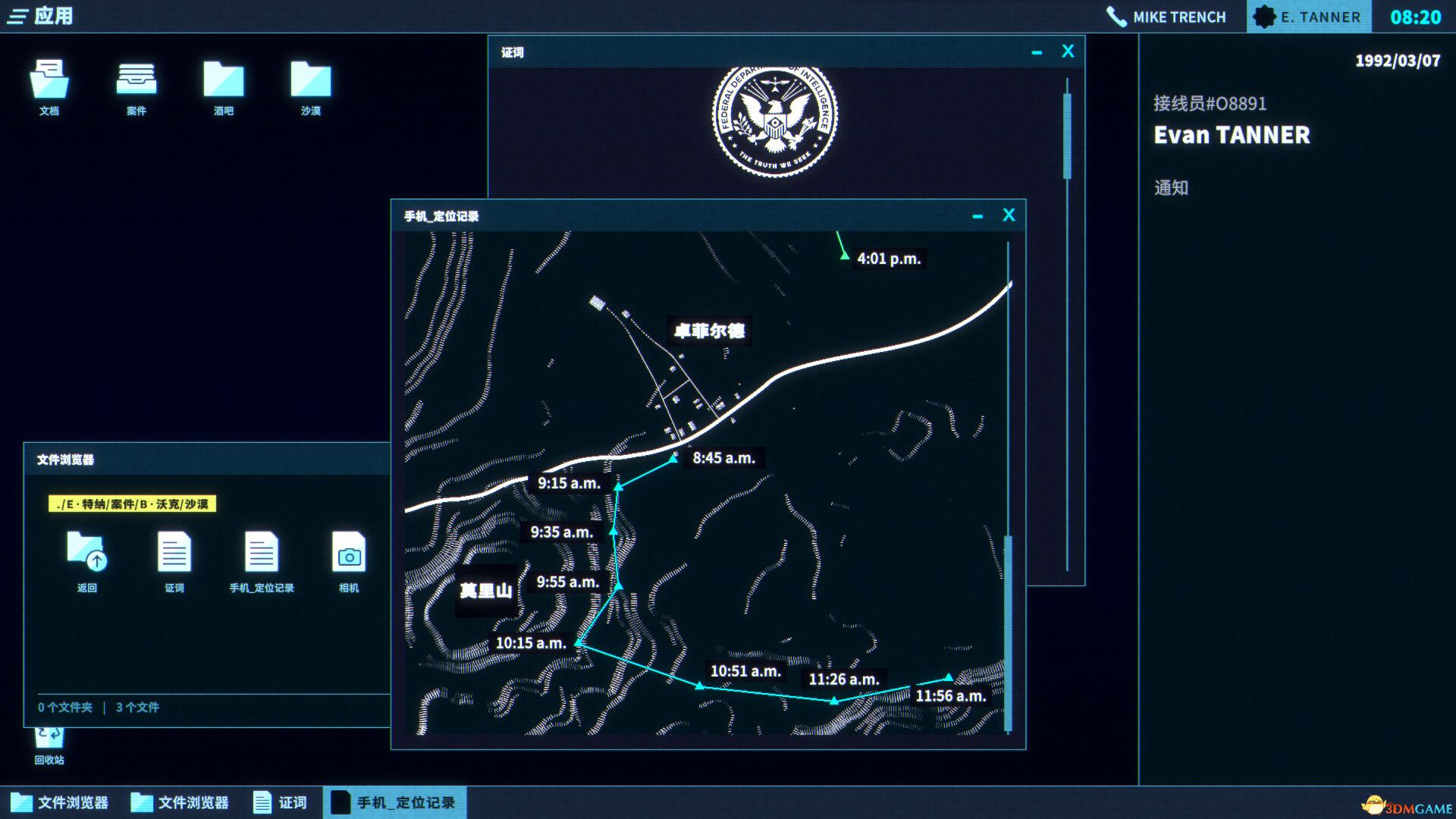 接线疑云（The Operator）官方中文 v2.3 |解压即玩|