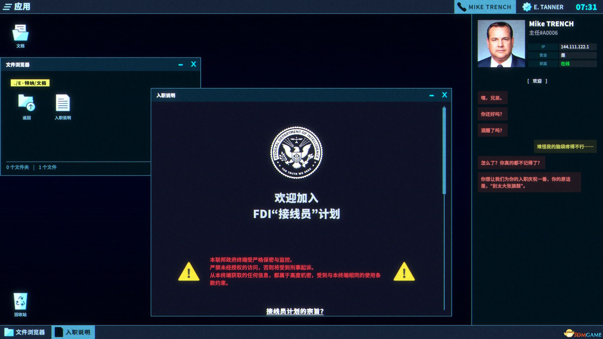 接线疑云（The Operator）官方中文 v2.3 |解压即玩|