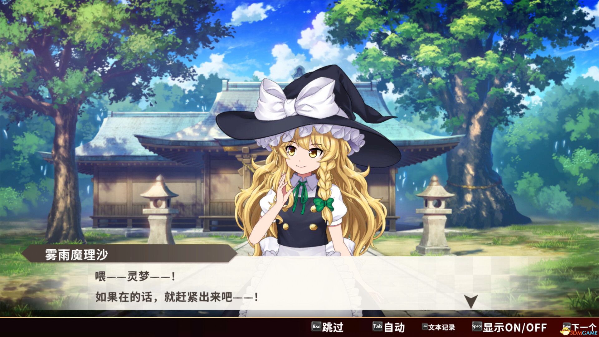 东方弹幕神乐 失落幻想（Touhou Danmaku Phantasia Lost）v1.9.2 |解压即玩|