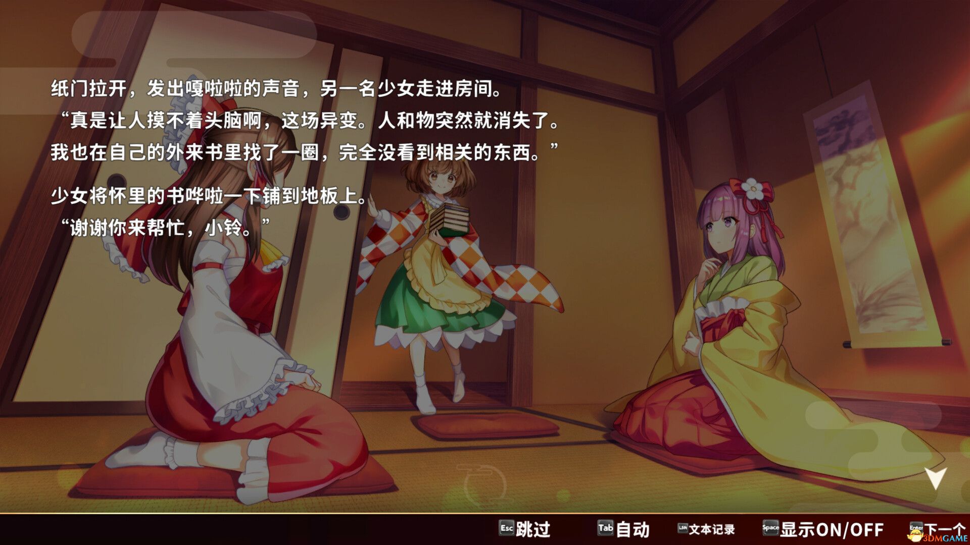 东方弹幕神乐 失落幻想（Touhou Danmaku Phantasia Lost）v1.9.2 |解压即玩|