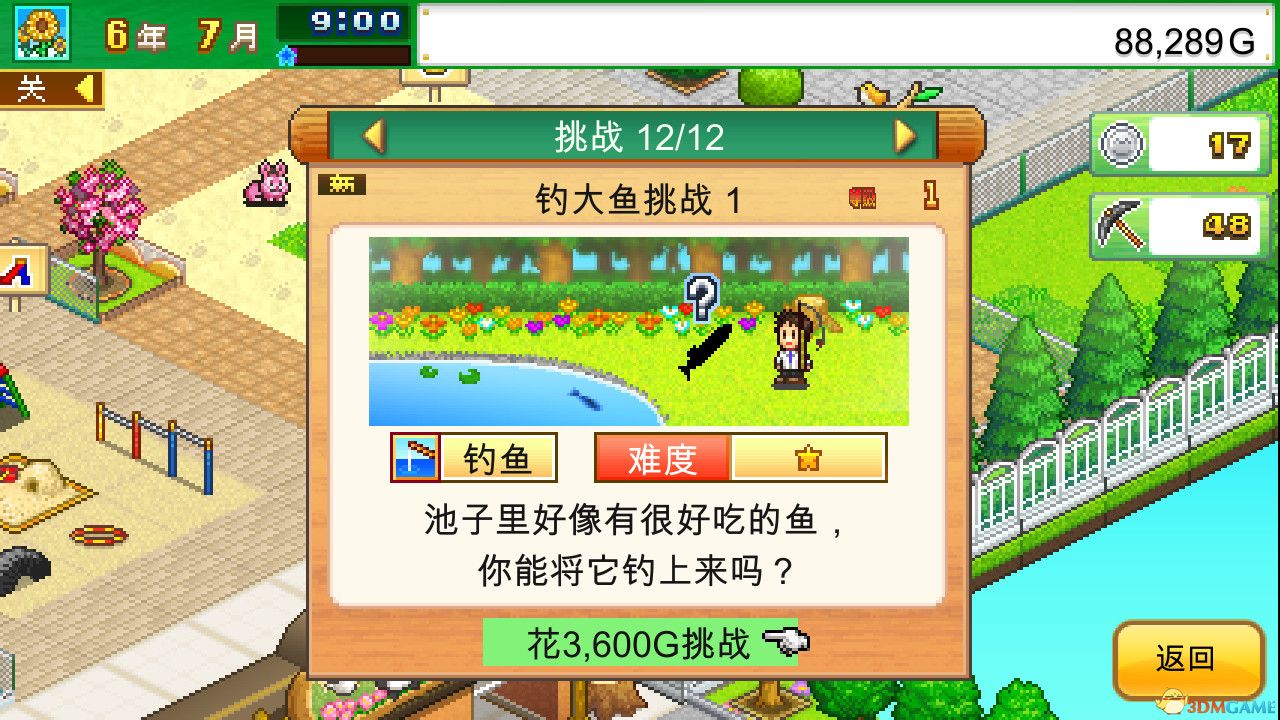 发现动物公园（Wild Park Manager）官方中文 Build 13769776 |解压即玩|