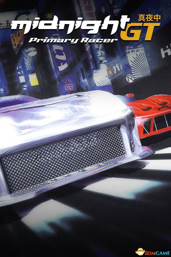 午夜GT:初级赛车手(Midnight GT: Primary Racer)Build 18097641 |解压即玩|