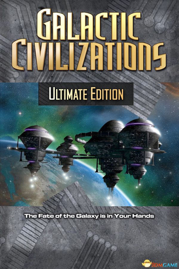 银河文明1：终极版（Galactic Civilizations I: Ultimate Edition）|解压即玩|