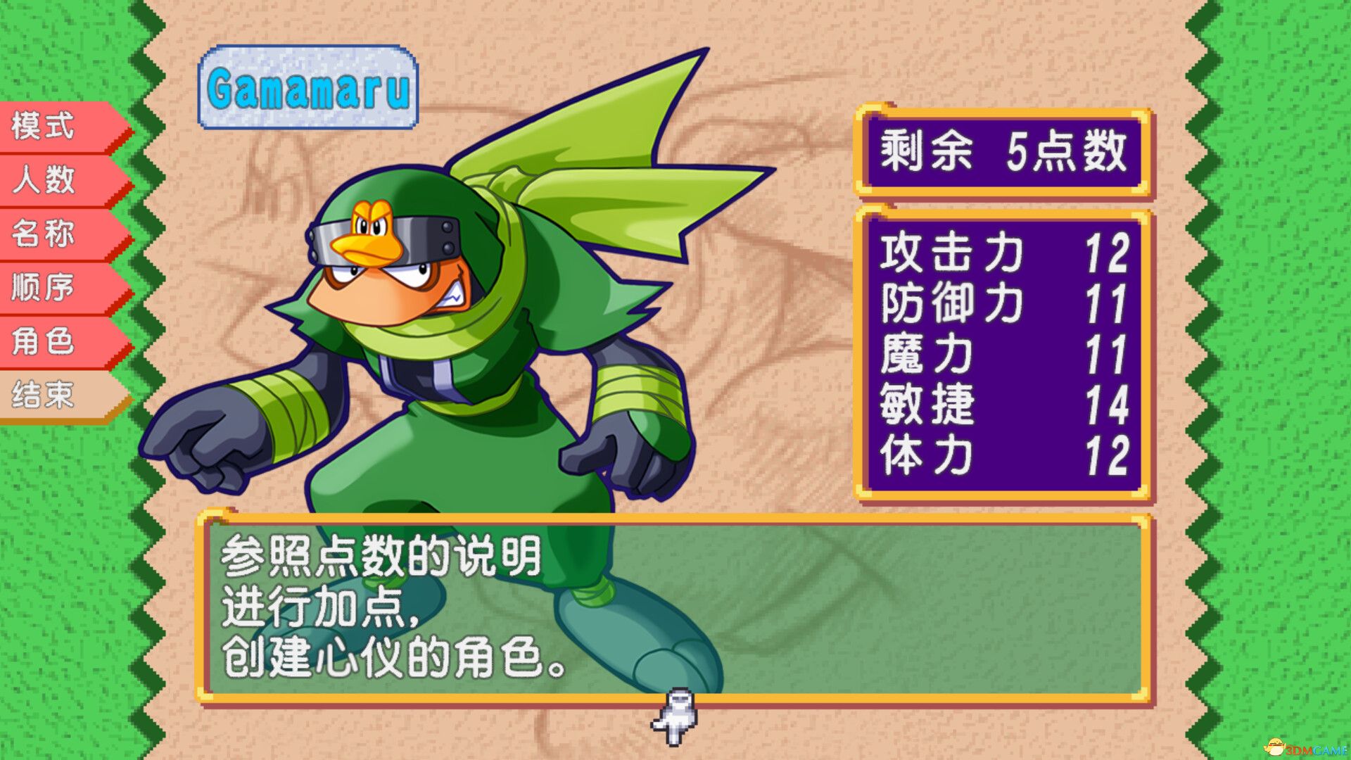 托克朋！怒之铁剑（DOKAPON! Sword of Fury）官方中文 |解压即玩|