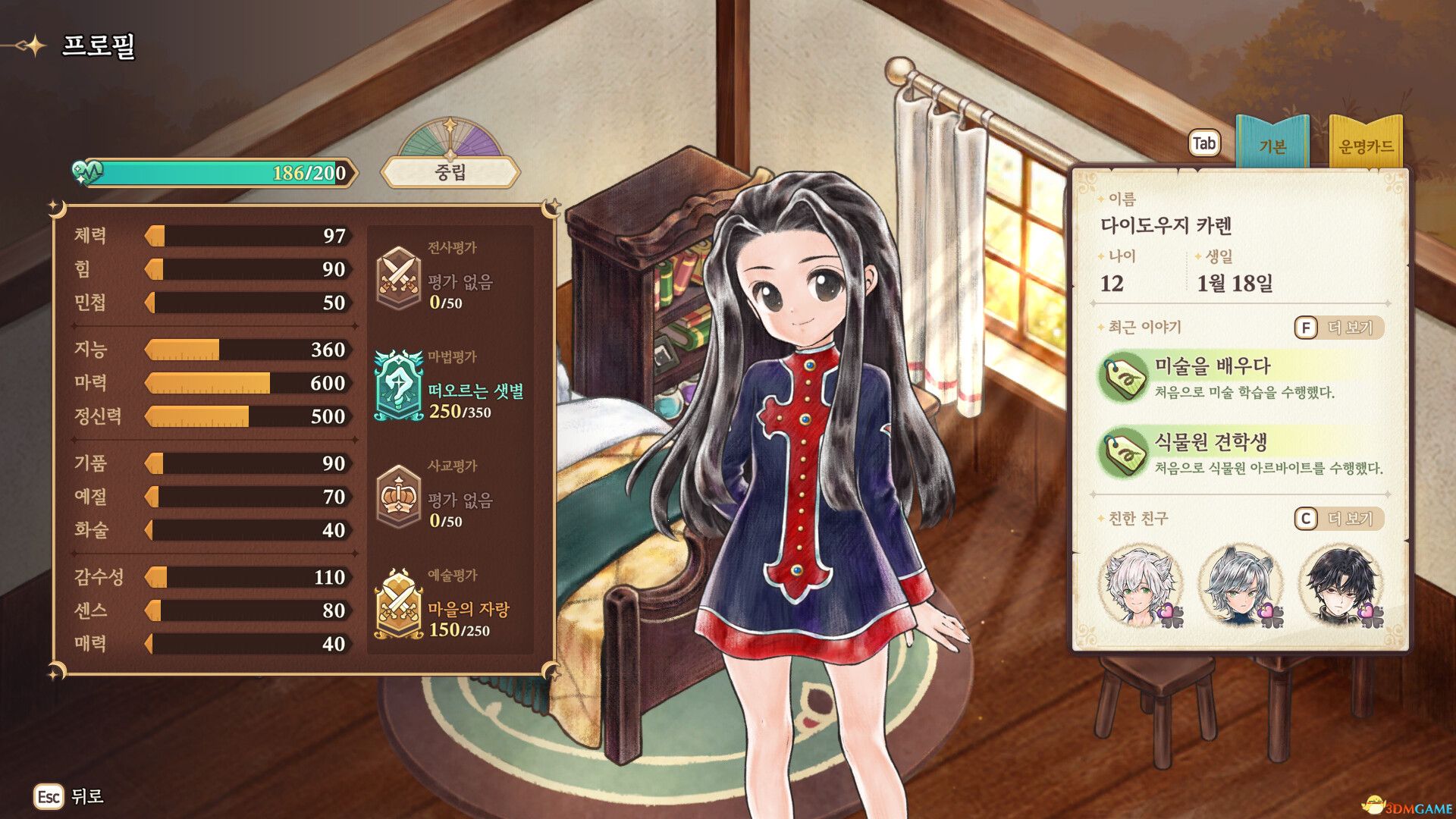 美少女梦工场：预言之子（Princess Maker : Children of Revelation）EA |解压即玩|