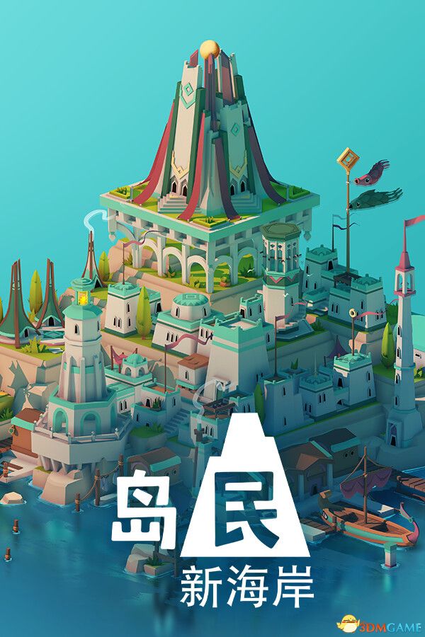 岛民: 新海岸(ISLANDERS: New Shores)官方中文 |解压即玩|