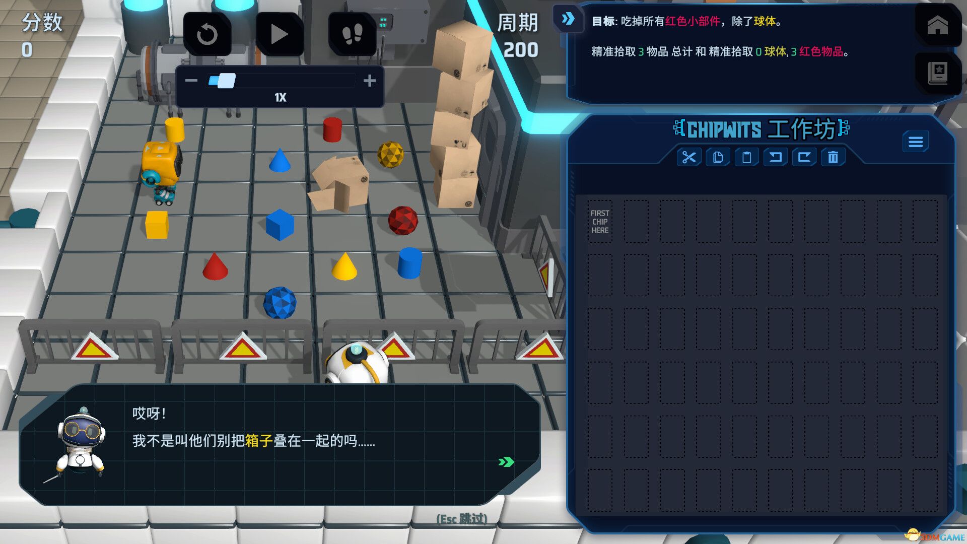 智编机械人（ChipWits）官方中文 |解压即玩|