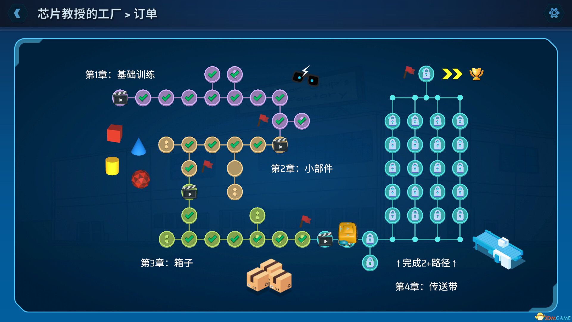 智编机械人（ChipWits）官方中文 |解压即玩|