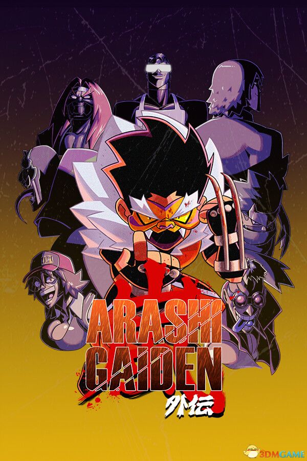 岚:外传(Arashi Gaiden)官方中文 Chronos硬盘版