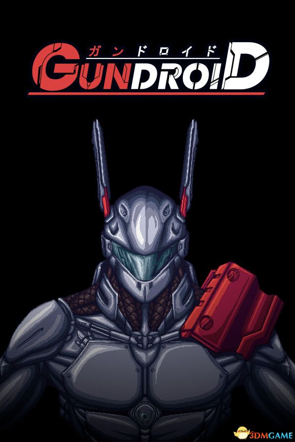 枪机器人 Gundroid