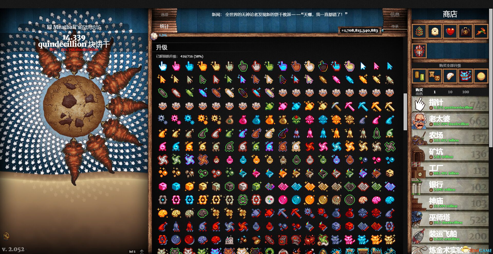 点击点击点击（Clicker Clicker Clicker）官方中文 Build 16706558 |解压即玩|