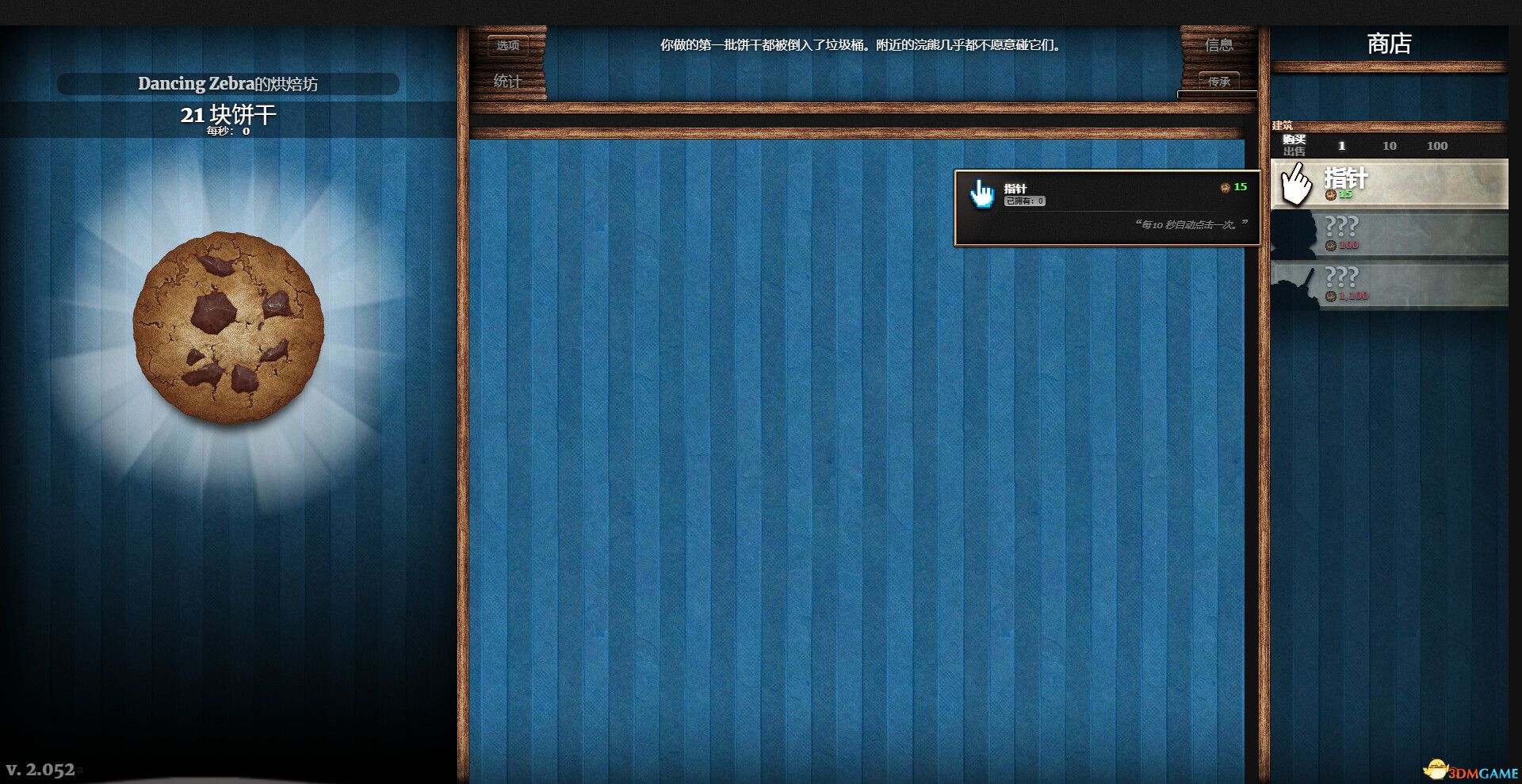 点击点击点击（Clicker Clicker Clicker）官方中文 Build 16706558 |解压即玩|