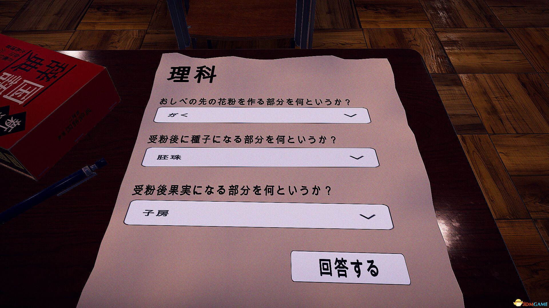 6天(6days)官方中文 |解压即玩|