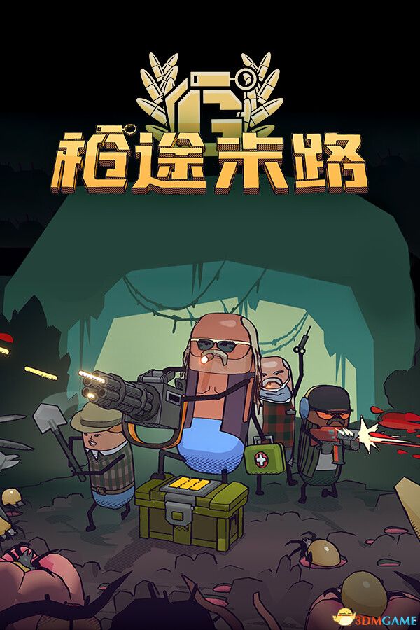 枪途末路（GUNTOUCHABLES）官方中文 |解压即玩|