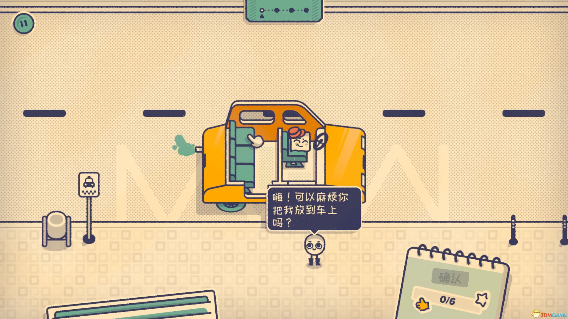 这个座位有人坐吗？（Is This Seat Taken?）官方中文 Build 19192001 |解压即玩|