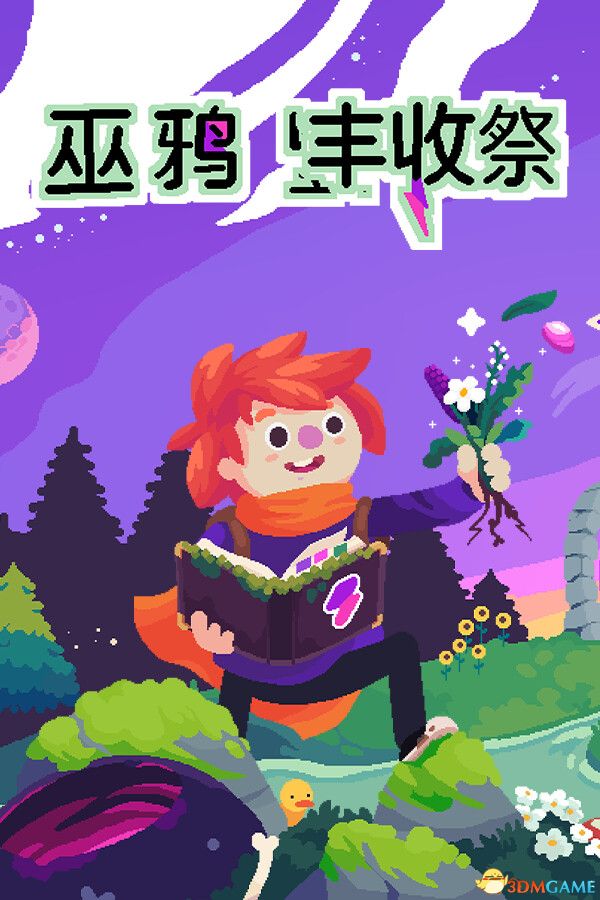 巫鸦丰收祭（Ritual of Raven）官方中文 |解压即玩|