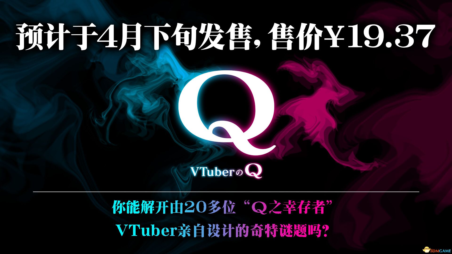 Q重制版（Q REMASTERED）官方中文 |解压即玩|