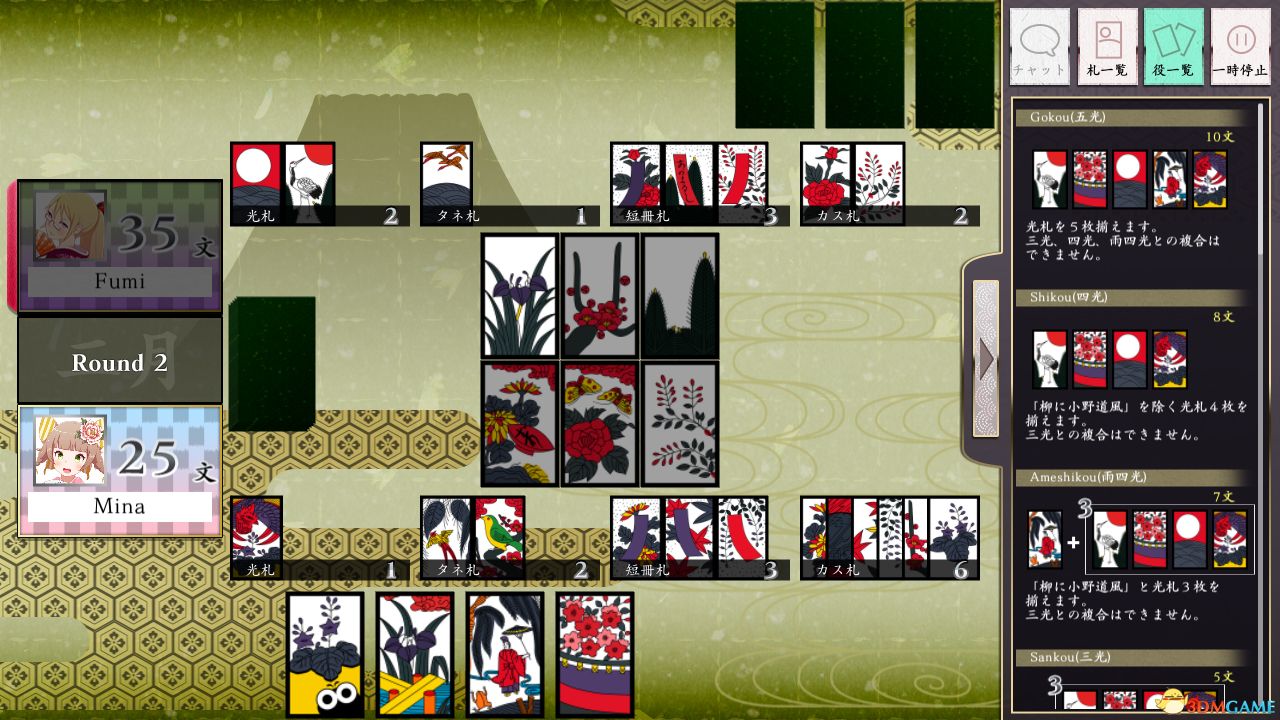 日本花牌:Koi-Koi(Koi-Koi Japan)v2.2.7 |解压即玩|