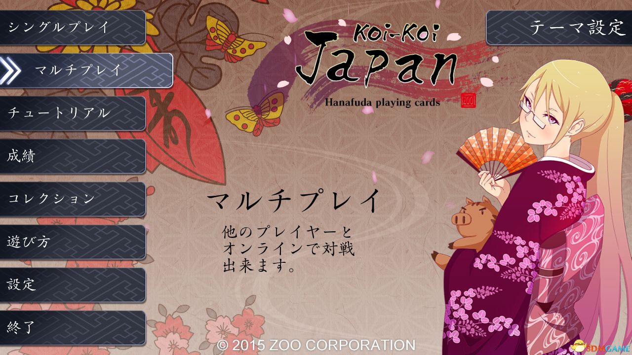日本花牌:Koi-Koi(Koi-Koi Japan)v2.2.7 |解压即玩|