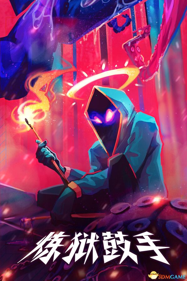 炼狱鼓手(Metavoidal)v1.1 |解压即玩|