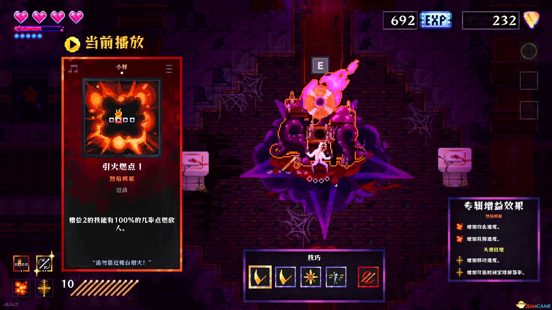 炼狱鼓手(Metavoidal)v1.1 |解压即玩|