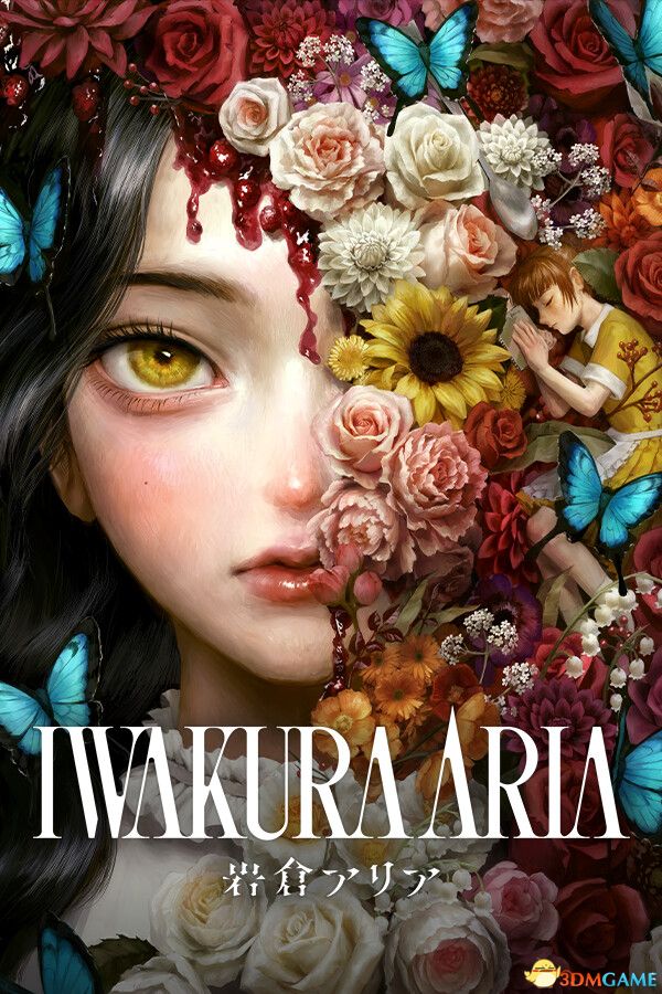 岩仓阿莉亚（Iwakura Aria）|解压即玩|