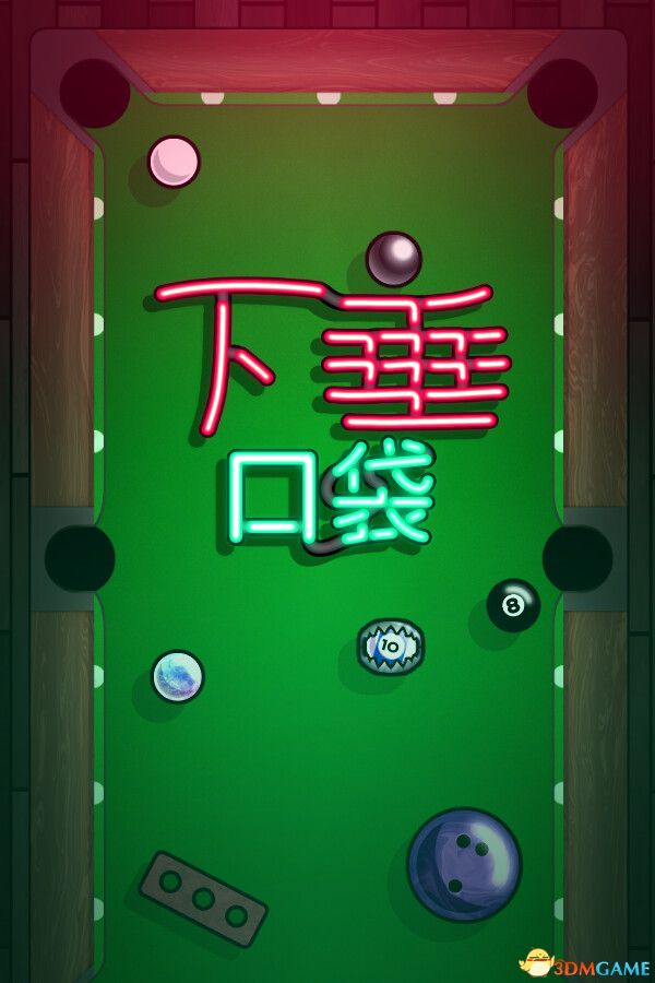 下垂口袋(Drop Pockets)Build 19627507 |解压即玩|