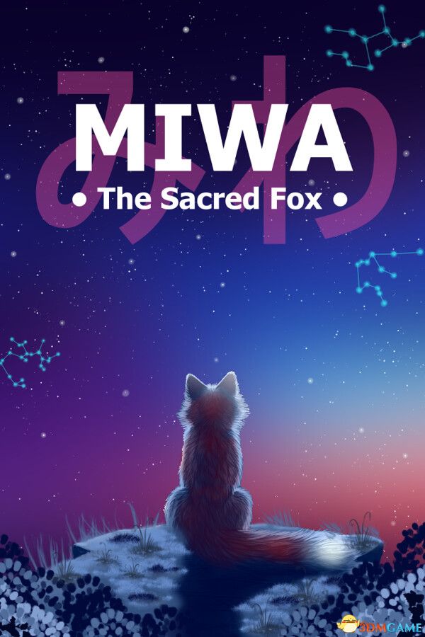 美和:神圣之狐(Miwa: The Sacred Fox)v1.2.5 VACE硬盘版