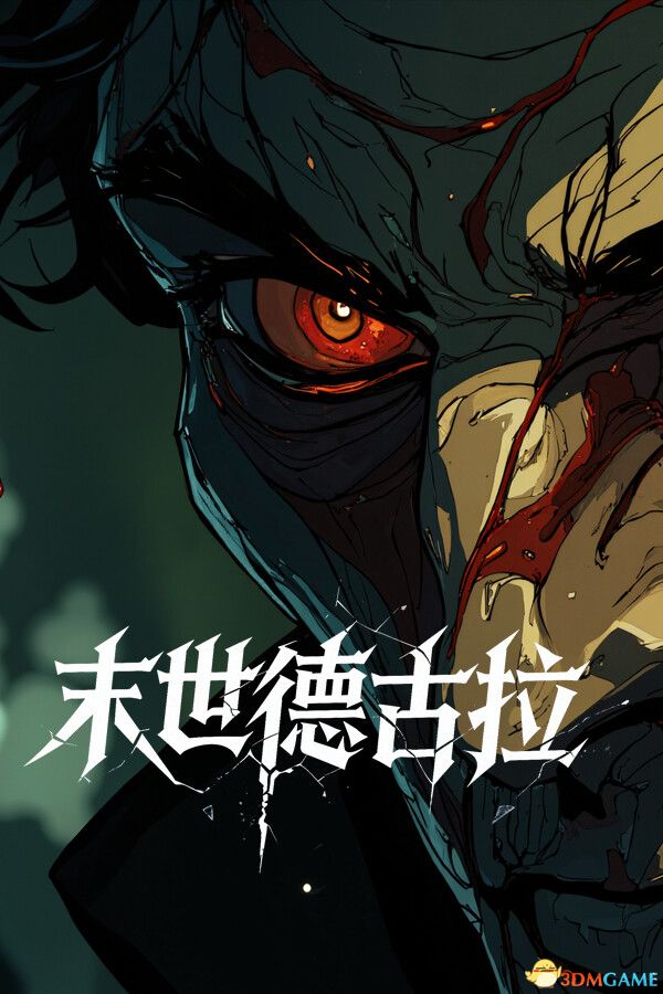 末世德古拉（Dracula: End of Days）官方中文 |解压即玩|