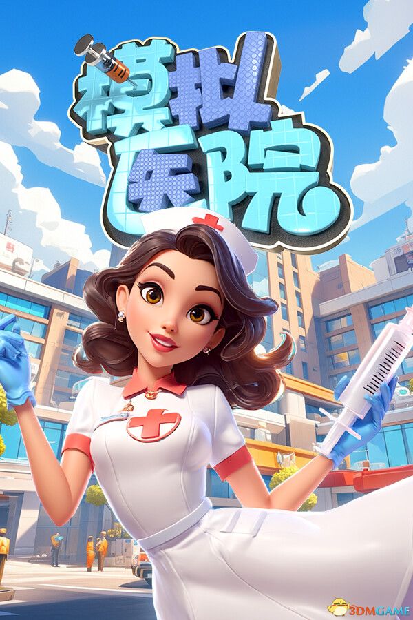 模拟医院（Sim Hospital）官方中文 Build 19638692 |解压即玩|