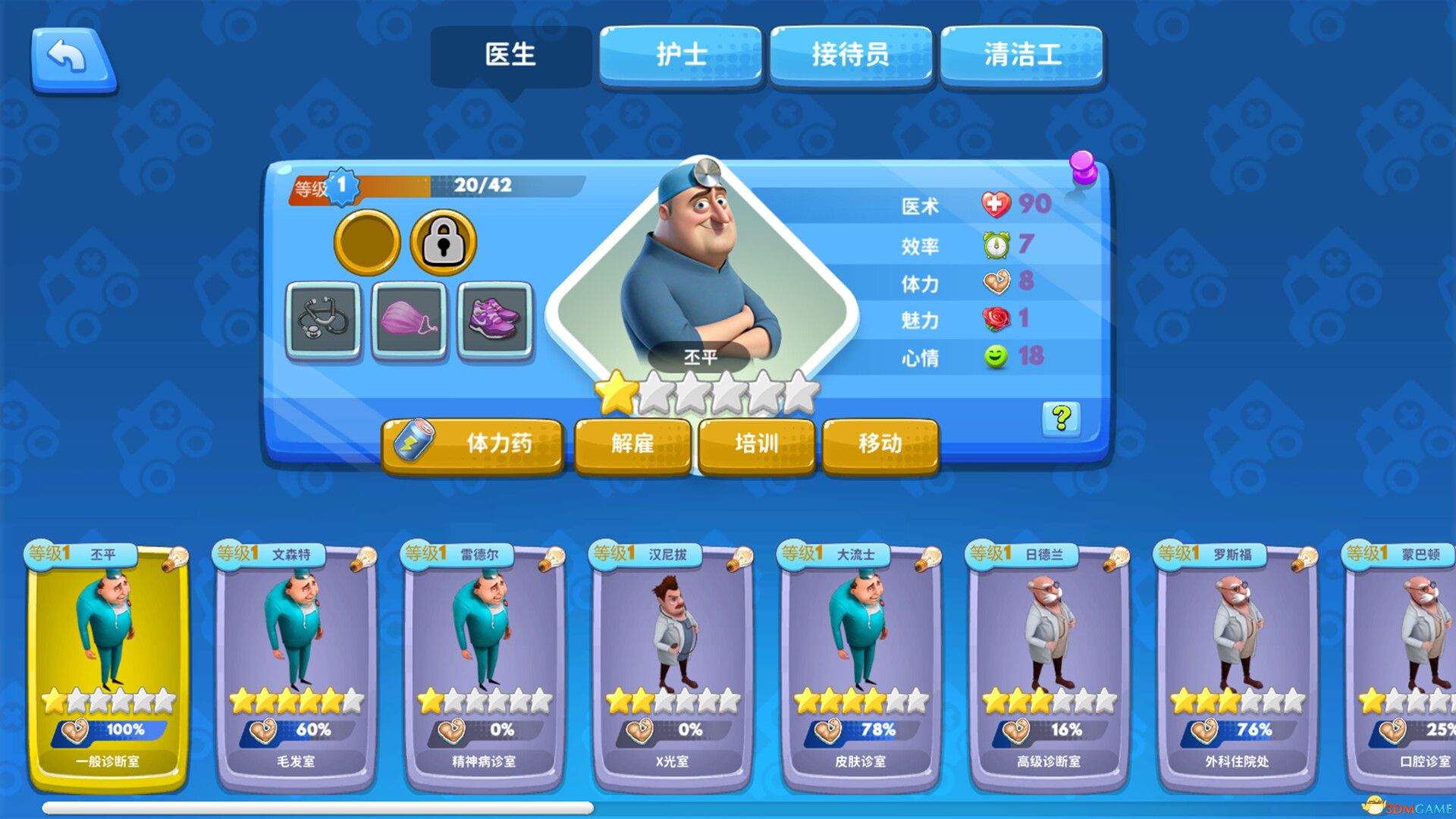 模拟医院（Sim Hospital）官方中文 Build 19638692 |解压即玩|