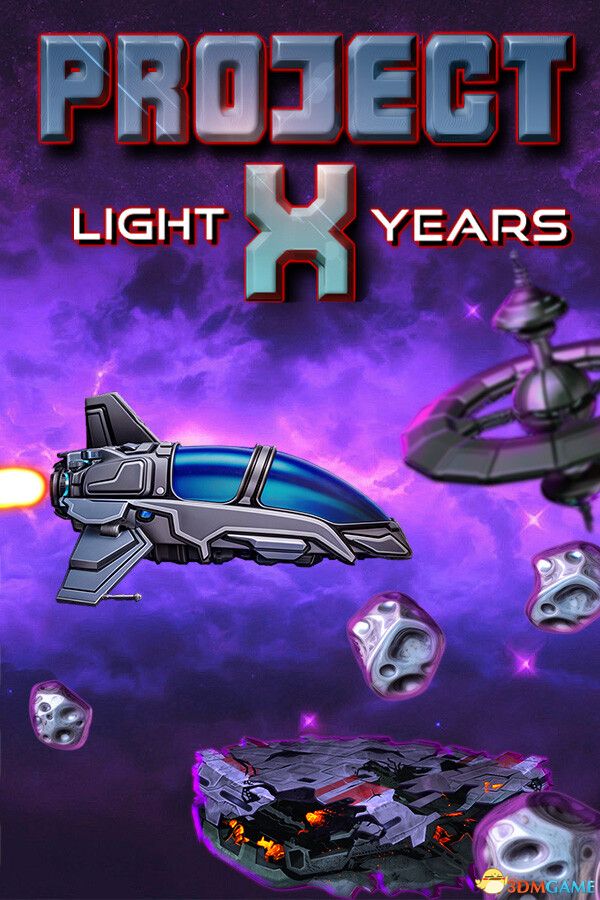 计划X：光年纪（Project X: Light Years）|解压即玩|