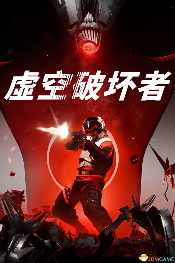 虚空破坏者（VOID/BREAKER）官方中文 Early Access |解压即玩|