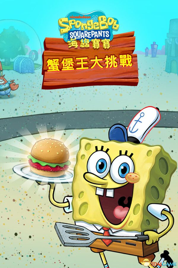 海绵宝宝：大闹蟹堡王（SpongeBob: Krusty Cook-Off）官方中文 |解压即玩|