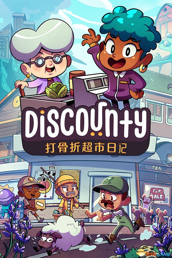 打骨折超市日记(Discounty)官方中文 |解压即玩|