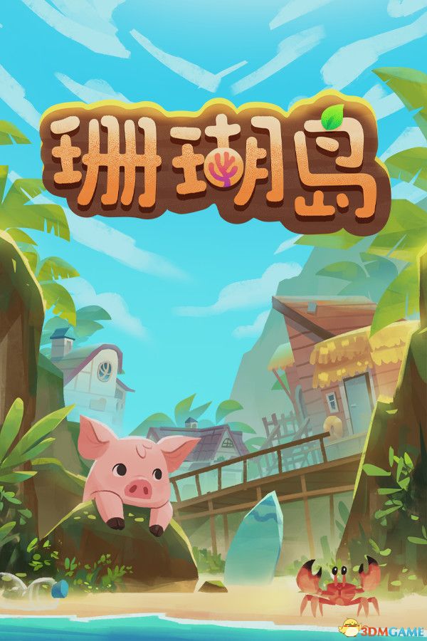 珊瑚岛(Coral Island)官方中文 v1.2-1238 |解压即玩|