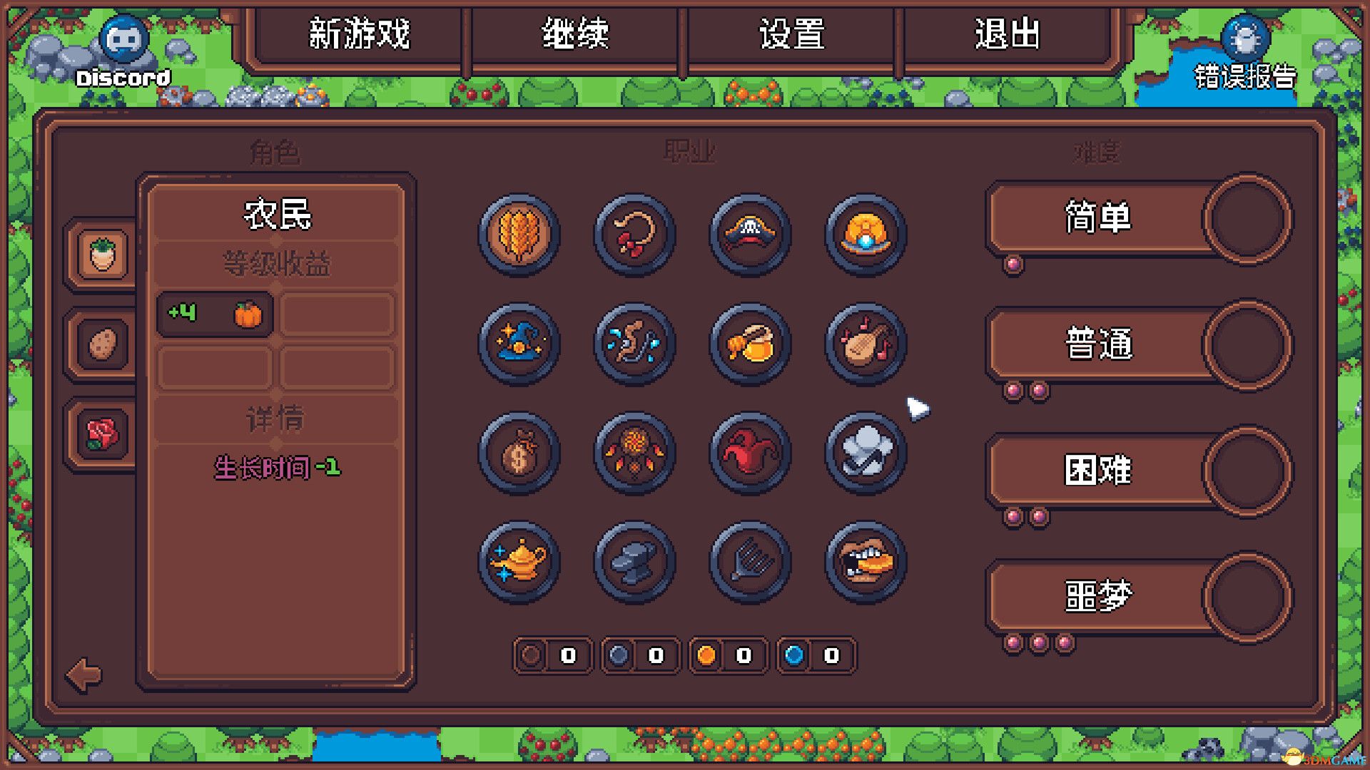 另一个肉鸽农场(Another Farm Roguelike: Rebirth)官方中文 |解压即玩|