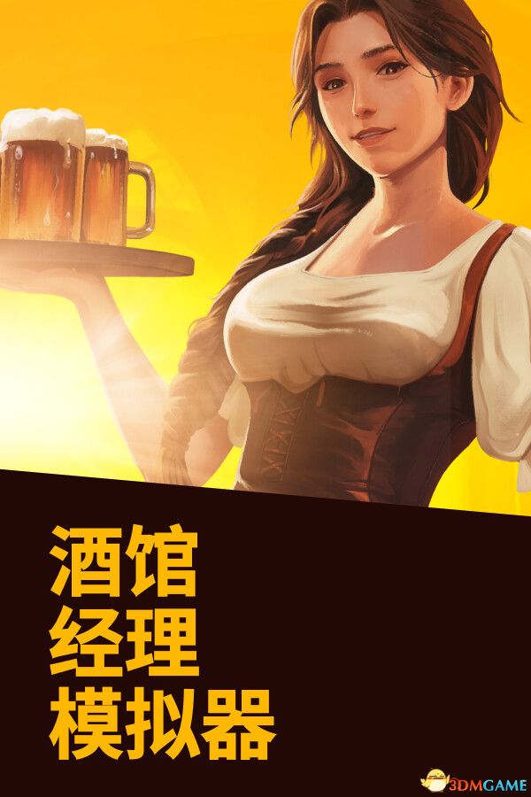 酒馆经理模拟器(Tavern Manager Simulator)官方中文 v1.5.1 |解压即玩|