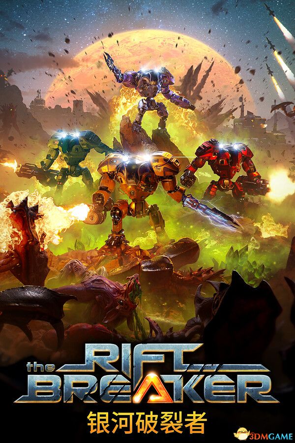 银河破裂者(The Riftbreaker)官方中文 集成Endgame升级 |解压即玩|