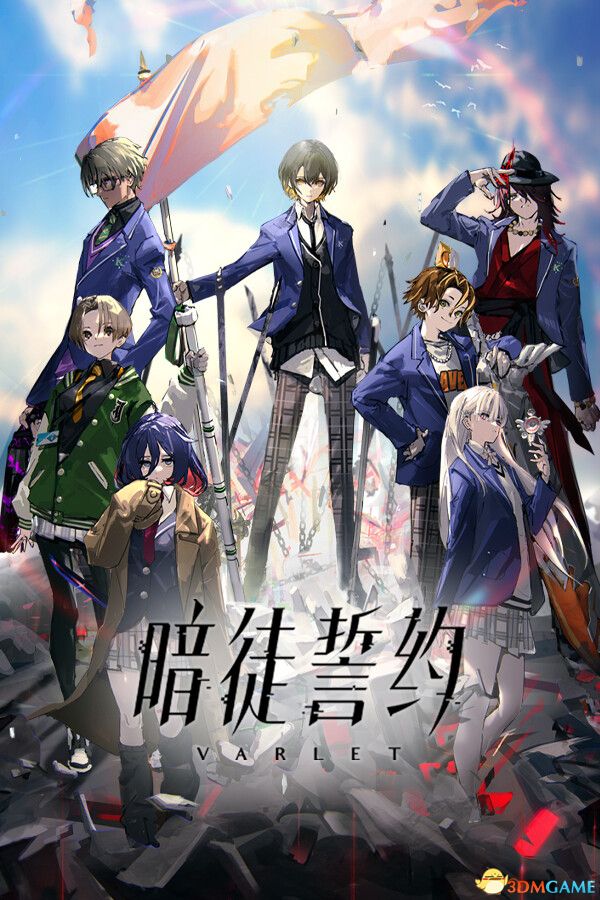 暗徒誓约（VARLET）官方中文 |解压即玩|
