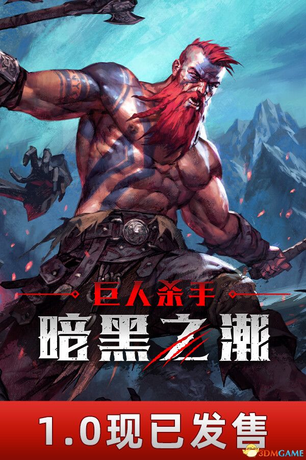 巨人杀手：暗黑之潮（Jotunnslayer: Hordes of Hel）v1.0.5 |解压即玩|